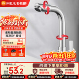名爵（MEJUE）面盆水龙头单冷 可旋转洗脸盆洗手盆台盆龙头 快开龙头Z-016541