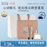 独特艾琳（Dear lrean）护手霜香水香氛礼盒留香生日礼物送男女生实用结婚伴手礼指尖绮梦