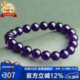 石玥珠宝收藏级8-9mm天然紫水晶手链本命年转运珠九紫离火手串男女士款
