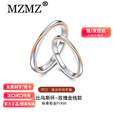 MZMZ莫比乌斯环交织爱铂金戒指一对素戒生日纪念日礼物送女友 奢华款：玫瑰金线对戒闭口/活口