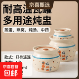 家用带盖加厚耐高温陶瓷罐子瓦罐汤炖盅汤盅釉下彩蒸蛋燕窝高颜值 好柿连连500ml瓦罐炖盅 1个