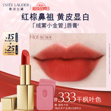 雅诗兰黛绒雾哑光唇膏333#干枫叶色显白口红礼盒化妆品套装七夕情人节礼物