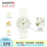 斯沃琪（Swatch）瑞士手表 简约夜光初高中生石英腕表考试开学礼物 白衣主教2.0