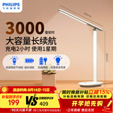 飞利浦（PHILIPS）充电学习护眼台灯家用充插两用护眼大学生宿舍床头灯小雅标准版