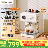 小熊（Bear）小白咖 咖啡机 家用半自动意式咖啡机 冷热双萃可用咖啡胶囊20Bar泵压自动打奶 G12N1
