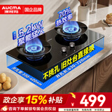 澳柯玛（AUCMA）燃气灶天然气5.2kW大火力家用煤气灶台嵌两用70%高热效率新一级能效可调节底盘 JZT-3B608BD