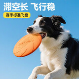 憨憨乐园 狗飞盘S号直径15cm宠物玩具狗狗训练玩具拉布拉多训犬训狗用品CS