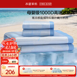 水星家纺冰丝凉席1000D抑菌母婴A类可机洗凉感席子1.8×2米三件套空调席