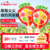 飞享家儿童无糖棒棒糖0糖风车软糖独立小包装1-3岁宝宝休闲零食 10支