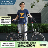 大行（DAHON）P8折叠自行车经典成人20英寸8速折叠车男女式运动单车KBC083 消光深灰/亮黑【JD定制版】