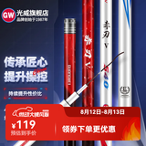 光威（GW） 鱼竿赤刃五六代台钓竿超轻超硬碳素钓鱼竿垂钓钓具用品调手竿 4.5m 赤刃Ⅴ代时尚版