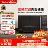 美的（Midea）微波炉变频家用20升800W快捷平板速热微波炉烤箱一体机C22 高清彩屏 一级能效