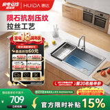 惠达（HUIDA）加深大单槽厨房水槽洗菜盆一体盆不锈钢洗碗槽洗菜池DW36-配龙头