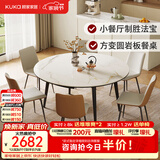顾家家居现代简约岩板餐桌椅子可伸缩折叠饭桌家用餐桌椅组合7209亮光 【卡斯高金亮色】1.5M餐台+暖贝棕椅*6