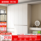 全友家居现代简约顶天立地大衣柜家用卧室分段式衣橱边柜顶柜组合家具 【HENF级 | 栀子白 | 2*2.4m】五门衣柜 堪比定制+内配感应灯+双色可选