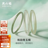 周六福和田玉手镯女圆条温婉气质美人镯玉镯送母亲送长辈 浅色（圈口54mm）
