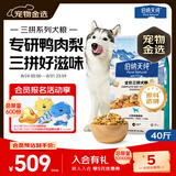 伯纳天纯鸭肉梨冻干三拼全价狗粮中大型犬小型犬成年犬粮 20kg囤货装