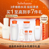 雪花秀滋盈水150ml+润颜乳125ml+「参修瓶」精华60ml护肤礼盒教师节礼物