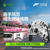 XBOX【全新国行】微软Xbox手柄Series X S无线控制器蓝牙PC地平线6手柄 精英二代版 游戏电玩兼容steam Xbox手柄-风暴之刃限量特别版