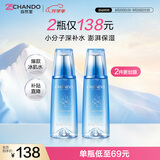自然堂【常华森同款】雪域修护保湿冰肌水160ml*2(清润) 清透保湿爽肤水