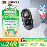 神眸家门口楼道摄像头 免插电监控器 无线wifi家用室内电池充电户外太阳能高清夜视手机远程磁吸免打孔 BC22E白（WiFi版/400万像素/有AOR） 16G内存卡（约30天循环录像）