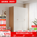 全友（QUANU）家居现代简约风成品大衣柜顶柜组合家具家用卧室分段式衣橱柜子 【原木奶油风】1.6*1.8m四门衣柜 多规格灵活组合+科学分区收纳