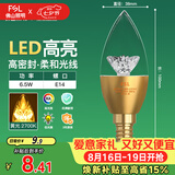 佛山照明尖泡led灯泡烛形尖泡水晶灯泡小螺口E14金色6.5W黄光