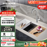 科勒（KOHLER）厨房水槽手工304不锈钢洗菜盆家用大单槽洗碗池多功能台下盆 27771单槽+36298微气泡龙头