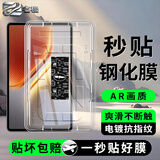 名樱适用于vivoPad平板电脑钢化膜iQOOPad保护膜高清定位秒贴除尘舱防摔护眼高清防指纹全屏贴膜 iQOOPad5 Pro【13英寸】 【定位秒贴舱】AR增透超清丨1套装