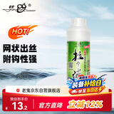 老鬼（OLDGHOST）鱼饵小麦蛋白拉个球拉丝粉拉大球野钓黑坑竞技鲤鱼鲫鱼饵料250克