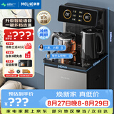 美菱（MeiLing）智能遥控升级语音款茶吧机 京菱系列 家用饮水机制冷制热一键选温立式泡茶机MY-DA3919Bpro