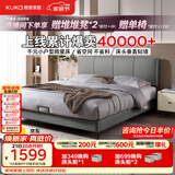 顾家家居（KUKA）小仙女布艺床奶油风主卧大床双人床9052云影灰1.8米高脚款床