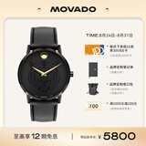 摩凡陀（Movado）虎年限定瑞士手表博物馆系列腕表石英男表0607586 礼物/送礼