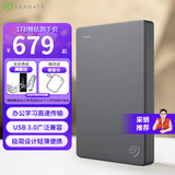 希捷（SEAGATE） 移动硬盘 简系列套装版 USB3.0 2.5英寸 高速便携机械硬盘 兼容WIN MAC PS4 【简】深空灰色 硬盘包套装版 1TB