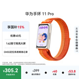 华为【京东专供款】华为手环11 Pro NFC版活力橙铝合金表壳编织表带1.62英寸高亮大屏华为运动智能手环