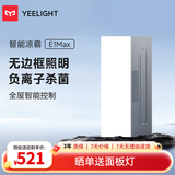 易来智能负离子凉霸E1厨房专用嵌入式集成吊顶手机APP语音控制 【升级款】智能凉霸E1Max