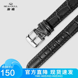 海鸥（SEAGULL）手表 竹节纹皮带 机械表牛皮表带 16#黑色皮带[钢色针扣]
