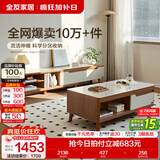全友家居新中式实木脚抽屉式收纳客厅钢化玻璃茶几电视柜子组合家具 【橡木原色|钢化玻璃］1.2m茶几+伸缩电视柜新