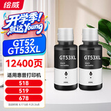 绘威适用惠普HP Tank518 519 678 510 538 418 516 511 411 676 GT5810打印机墨盒墨水GT52 GT53XL 黑色2支装