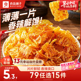 良品铺子 麻辣豆皮巧豆皮童年辣片儿时怀旧休闲零食小吃素食辣条香辣味60g