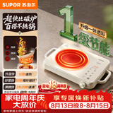 苏泊尔（SUPOR）电陶炉煮茶电磁炉家用新型超薄透彩双环大功率电池炉大面板火锅炒菜围炉煮茶炉C22-CS05