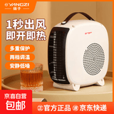 扬子（YANGZI）取暖器家用暖风机电热取暖器桌面小型电暖器热风机电暖气节能省电小型电热烤火炉热风机 双温控-米白色 【升级款】