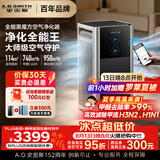 史密斯（A.O.SMITH）全能黑魔方空气净化器Air Ultra 母婴医护级 除甲醛家用家电 除异味过敏原细菌流感病毒KJ950F-D11