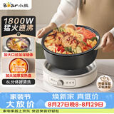 小熊（Bear）电火锅 火锅专用锅家用5-8人适用分体式可拆洗多功能涮肉电煮锅火锅锅6L大容量 F60K1