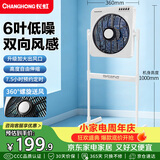 长虹（CHANGHONG）电风扇家用可升降钢架转页扇遥控定时落地扇宿舍台扇桌面小风扇鸿运扇六扇叶风扇FS-ZD501