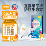 宜婴新梦想家全包臀小内裤L38片拉拉裤超薄透气【未检出甲酰胺】