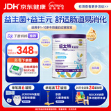 纽太特太益加HMO 深度水解乳清蛋白配方粉 1-10岁适用 400g