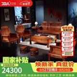木中央 木中央红木家具 非洲花梨(学名 刺猬紫檀)沙发组合 中式全实木中小户型客厅套装 如意象头雕花 三+4单+4角+大茶几+2凳(十二件)