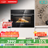 西门子（SIEMENS）【低温慢煮】黑魔方Z3Pro 嵌入式蒸烤一体机58L 低氧慢煮低脂健康餐 五合一家用蒸烤箱CS0T5MAB2W