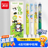 齐心(Comix)热可擦中性笔 吾皇联名按动水笔子弹头0.5mm蓝色 小学生用卡通高颜值签字笔 4支EWHGP0102
